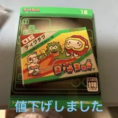 ディグダグ　ゲームボーイアドバンス