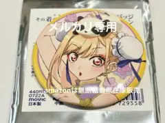 その着せ替え人形は恋をする 喜多川海夢 缶バッジ 七変化 チャイナドレス