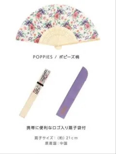 新品未開封　feiler フェイラー　ノベルティ　扇子　パープル　ケース付き