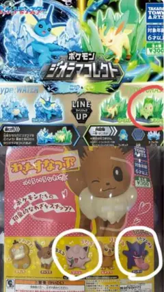 ポケモン 4個セット