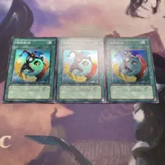 転移