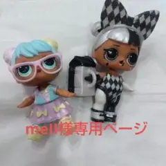 LOL サプライズ ! グラムグリッター 二個売り