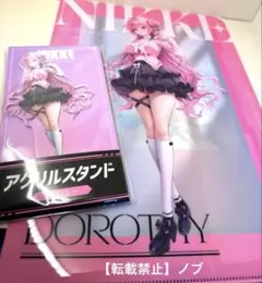 NIKKE ローソン　ドロシー　アクスタ・クリアファイルセット