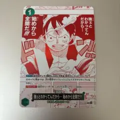 強えとわかってんだから始めから全開だ
