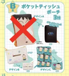 ボーちゃんアソートコレクションB賞