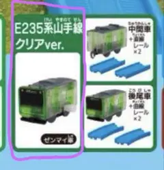 2025年最新】山手線クリアバージョンの人気アイテム - メルカリ