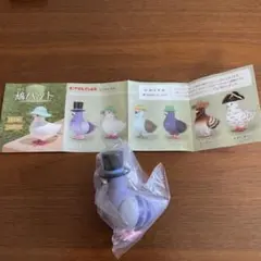 鳩ハット シルク　カプセルトイ　かみとすみ