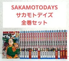 SAKAMOTODAYS　サカモトデイズ　1~22　全巻セット　漫画　コミック