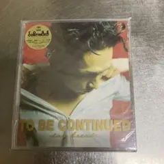 【未開封】オマケ付　To Be Continued/デイブレイク　初回限定盤