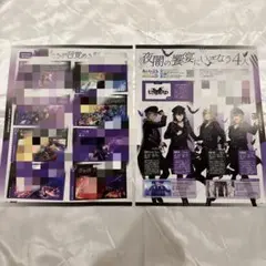 PASH! 9月号　あんさんぶるスターズ‼︎