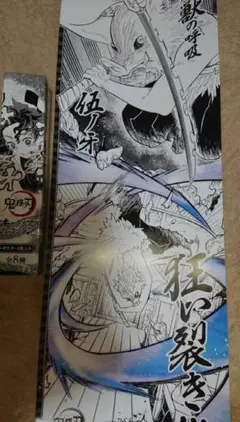 鬼滅の刃 嘴平伊之助 ジャンフェス キャラポス ポスター