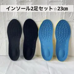 インソール 衝撃吸収 クッション ゲルサイズ調整 2足セット　23㎝