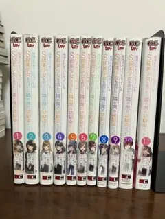 痴漢されそうになっているS級美少女を助けたら隣の席の幼馴染だった(11) 全巻