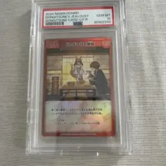【超希少】どんぎつねの嫉妬 U.F.Rどん兵衛コラボ PSA10