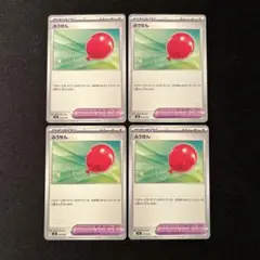 ポケモンカード　ふうせん　4枚