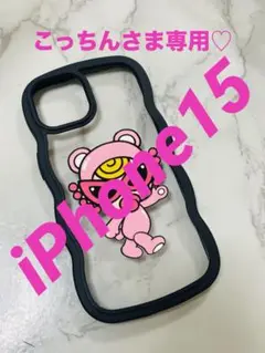 こっちんさま専用です♡