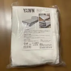 エアーヨーン　ダブル　新品未使用品　専用タオルシーツ2つ付き エアーヨーン 専用シーツ （タオル地）ダブルサイズ ｜ 株式会社