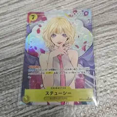 ワンピース カードゲーム ステューシー OP13-110　パラレル