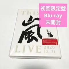 This is 嵐 LIVE 2020 12.31 未開封 Blu-ray