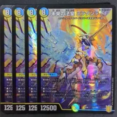 未来の法王 ミラダンテSF　4枚