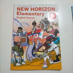 New Horizon 小5 教科書