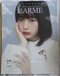 なえなの表紙 LARME 046 2020 8月号 スウィートガールアートブック
