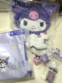 サンリオ　クロミ　6点セット　※値下げしました。