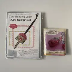 未使用／ビーズ織りとビーズクロッシェのキット2つ