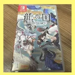 Switch 龍の国 ルーンファクトリー