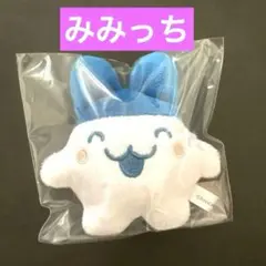 たまごっち みみっち ミニミニchibiぬいぐるみマスコット