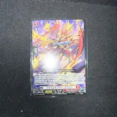 ヴァンガード フォイエルフライ・ドラゴン プロモ 参加賞