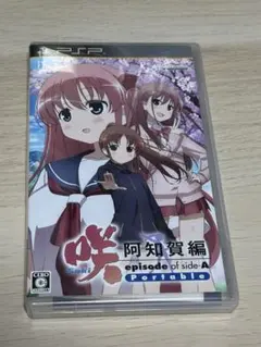 咲 -Saki- 阿知賀編 episode of side-A Portable