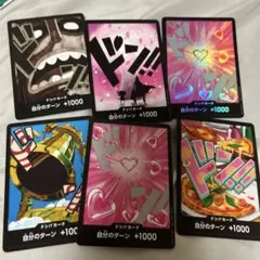 ワンピース ドンカード 6枚セット