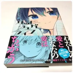 【初版帯付き】ハッピーシュガーライフ 4