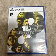 PS5 龍が如く8