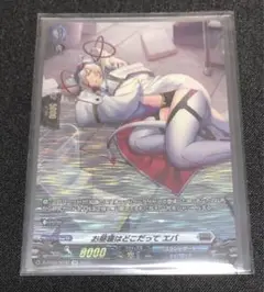 【おまけ付き】お昼寝はどこだって エバ SP ヴァンガード