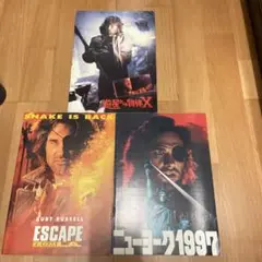 カート・ラッセル ジョン・カーペンター映画パンフレット3冊）遊星・ニューヨーク他