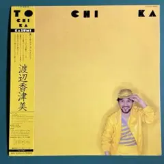 渡辺香津美 アルバムレコードセット８枚 まとめて 渡辺香津美 アルバムレコードセット8枚 まとめて 2025年最新
