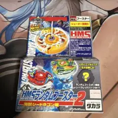 2025年最新】HMS シードラゴンの人気アイテム - メルカリ