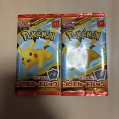 【未開封】ポケモン プロモカードパック 2パックセット