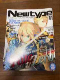 Newtype 2011年11 月　Fate/Zero 特集