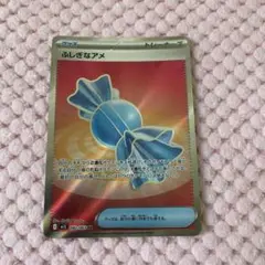 ポケモンカード ふしぎなアメ SR