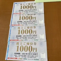 ジーフット 株主優待