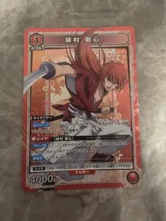 ユニオンアリーナ　緋村剣心　SR　1枚　赤