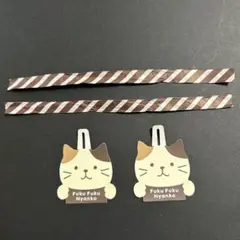 ふくふくにゃんこ　ラッピング用品　ミケランジェロ　ハピンズ　①