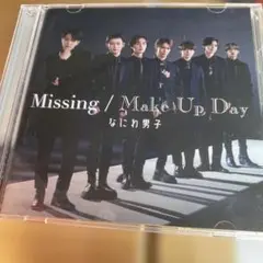 なにわ男子 Missing Make up Day 初回限定盤2 CD DVD