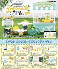 シナモンロール　レモネードスタンド　フィギュア