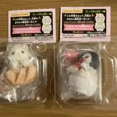 シルバニア　キラキラくじ　G賞　ゆきヒョウ　ペンギン　2体セット