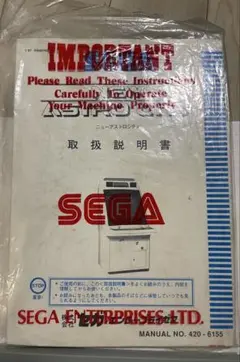 NEWアストロシティ取扱説明書