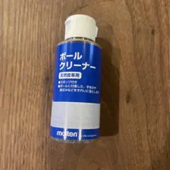molten ボールクリーナー 100ml